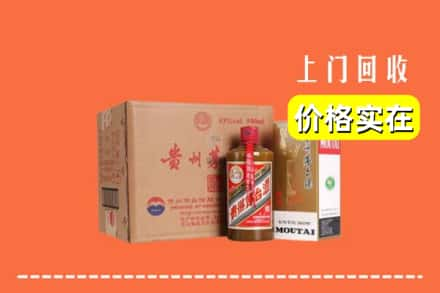 南京市玄武回收精品茅台酒